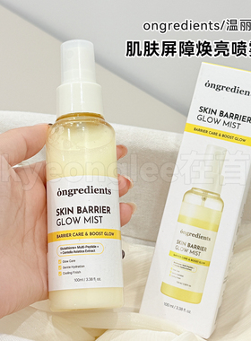 韩国温丽慈肌肤屏障焕亮喷雾保湿