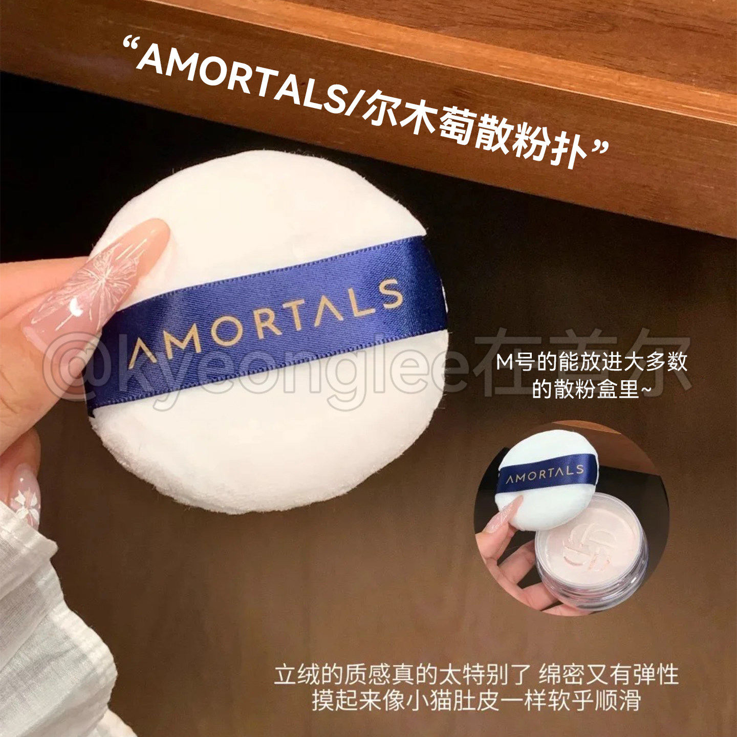 尔木萄粉扑散粉蜜粉定妆植绒小圆形毛绒大绒面干粉饼尔木葡气垫女,淘宝优惠券,粉丝福利购,淘宝优惠卷