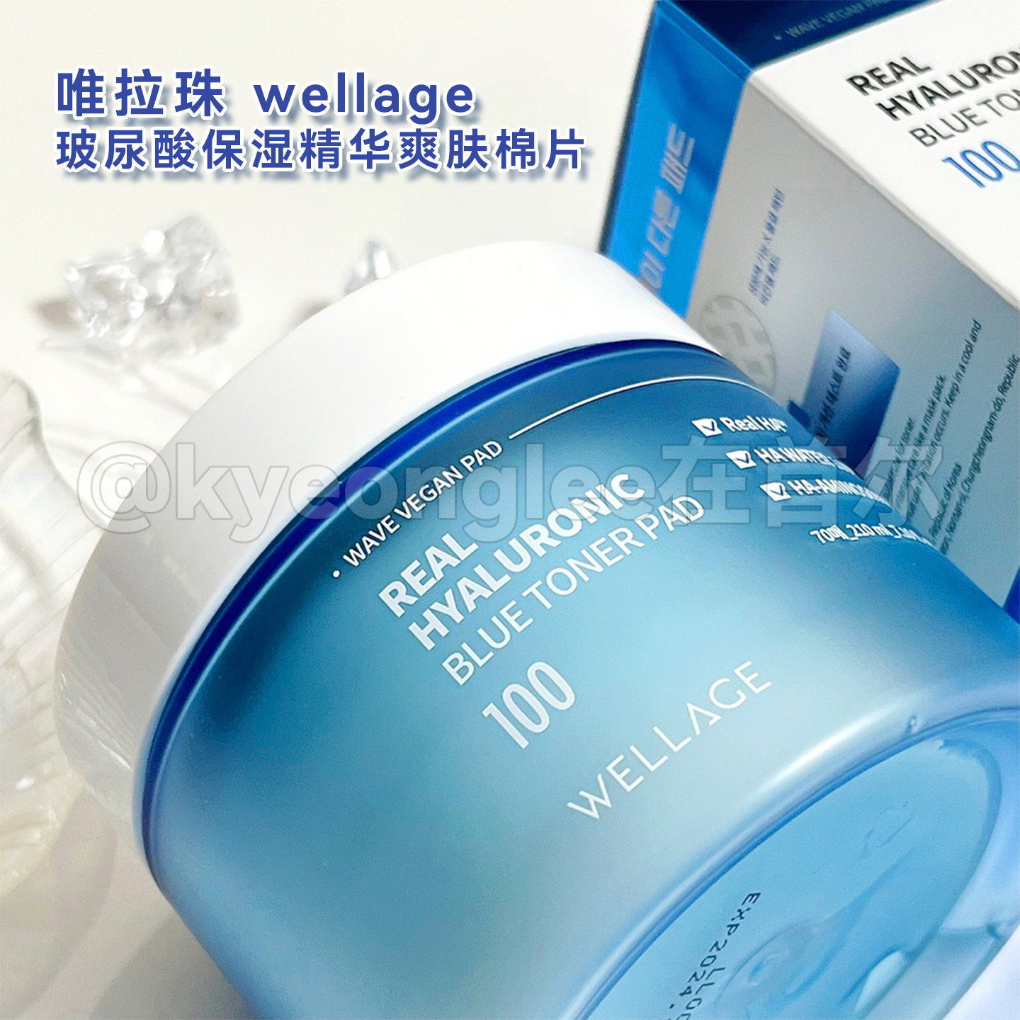 wellage唯拉珠玻尿酸保湿舒缓积雪草精华爽肤水棉片湿敷急救补水,淘宝优惠券,粉丝福利购,淘宝优惠卷