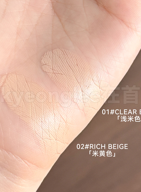 TheSAEM得鲜遮瑕膏遮泪沟提亮