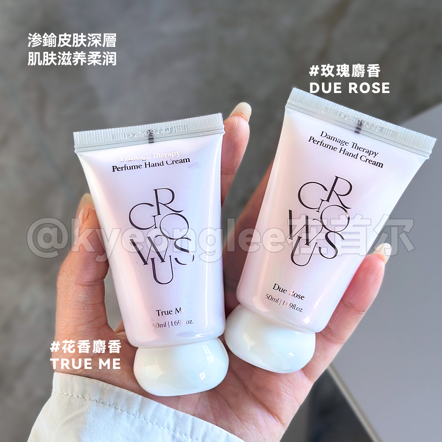 GROWUS戈洛丝香氛护手霜补水留香香氛手部提亮丝滑不粘腻秋冬韩女 - 图0