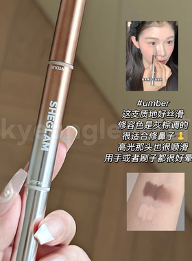 Sheglam修容笔高光棒二合一提亮