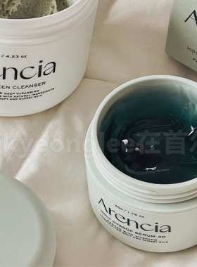 Arencia神香草精华面膜补水滋养