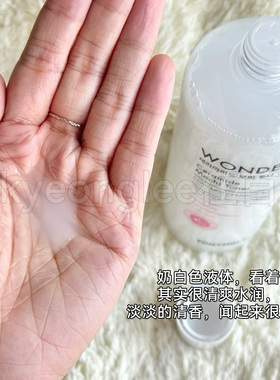 Tonymoly托尼魅力神经酰胺护肤水