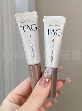 韩国TAG轻盈丝绒染眉膏防水定型