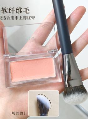 斜角修容刷斜头腮红刷便携易晕染