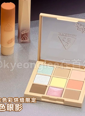 小猴子同款！3ce九色眼影烘焙盘
