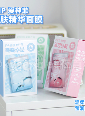 SNP爱神菲唤肤精华面膜舒缓保湿