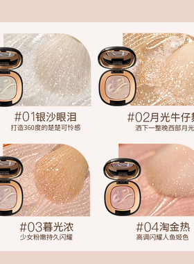 GirlsCrush单色牛仔高光修容眼影