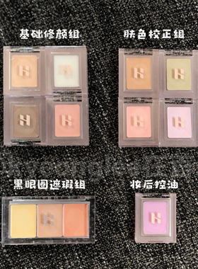 holika控油膏单色遮瑕膏提亮遮瑕