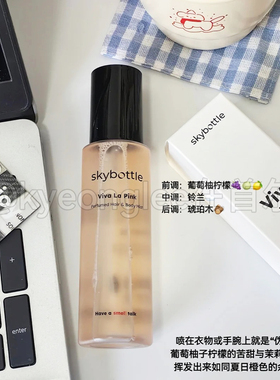 Skybottle头发身体香氛喷雾清新