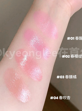 Judydoll橘朵提气水光腮红膏氛围
