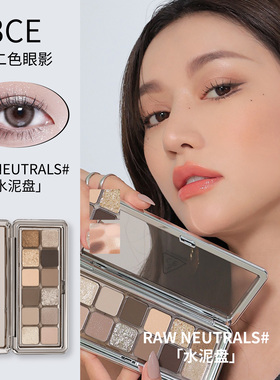 3ce12色眼影RAWNEUTRALS水泥盘
