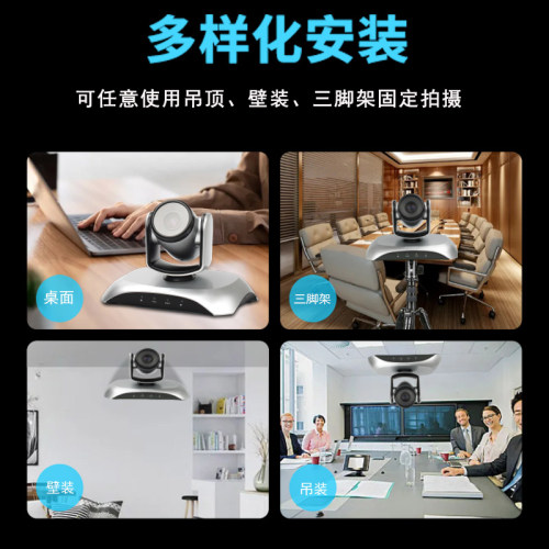 美源 MSThoo 高清视频会议摄像头1080P高清USB免驱10倍变焦视频会议摄像机软件系统设备教育录播摄像机 - 图2
