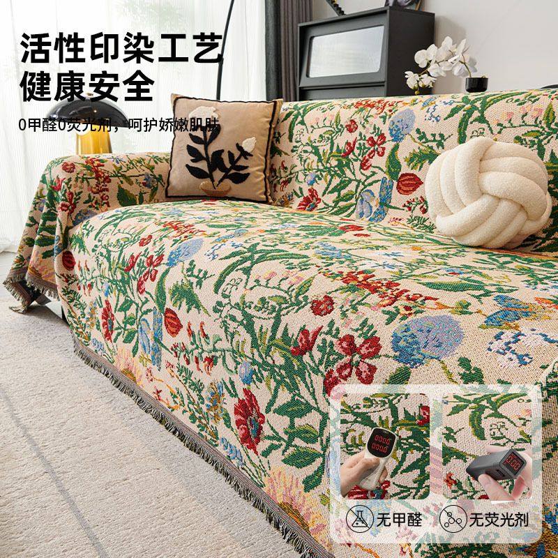 沙发盖布盖巾沙发套罩全包万能通用复古田园风沙发巾全盖沙发毯,淘宝优惠券,粉丝福利购,淘宝优惠卷