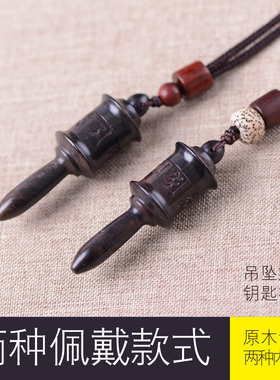 黑檀木吊坠转经轮楞严咒嘎乌盒平安挂件项链男女饰品胎毛朱砂小瓶