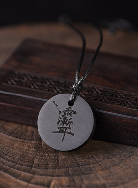 黑檀木密度大圆形无事牌可刻字定制款吊坠男女款情侣项链木牌