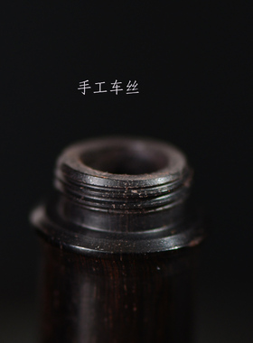 吊坠黑檀木男女宝宝宠物胎毛楞严