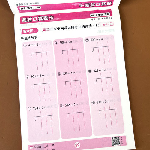 3三年级口算题卡上册下册竖式脱式计算题数学计算题强化训练天天练同步练习册万以内加减法多位数乘一位数乘除法人教版北师大苏教 - 图3