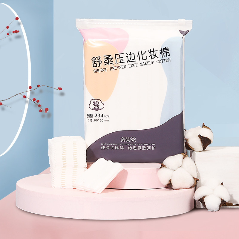 5包1170片化妆棉卸妆脸部纯棉加厚 资葆化妆品化妆/美容工具