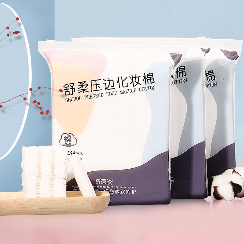 5包1170片化妆棉卸妆脸部纯棉加厚 资葆化妆品化妆/美容工具
