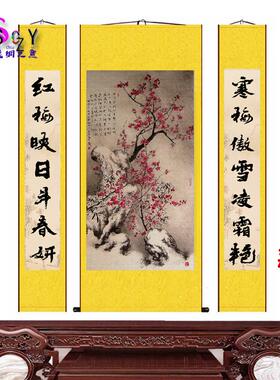 中堂画喜上眉梢梅花画卷轴客厅装饰画傲雪寒梅喜鹊农村新中式挂画