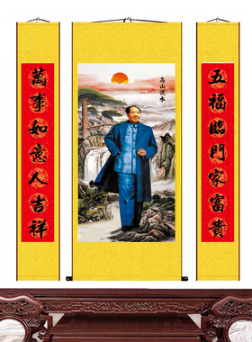 新中式毛主席三联画长城迎客绢布丝绸卷轴装裱人物国画农村堂屋