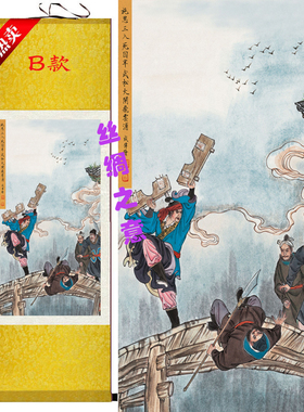 丝绸画装饰挂画新品水泊梁山好汉施恩三入死囚牢武松大闹飞云浦图