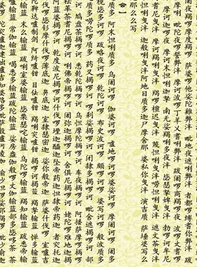 结缘装饰画顶首严咒丝绸