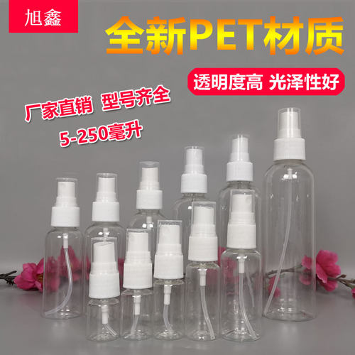10/20/30/50/80/100ml毫升透明小喷壶喷雾瓶细雾补水塑料瓶分装瓶 - 图0