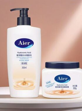 艾儿玻尿酸保湿嫩肤霜300g