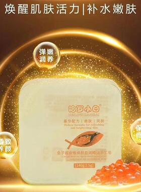 精油皂哈罗小白鱼子酱手工皂清洁