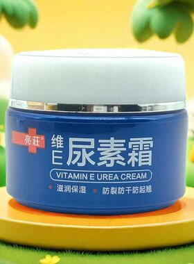亮荘手裂灵防冻干裂护手霜