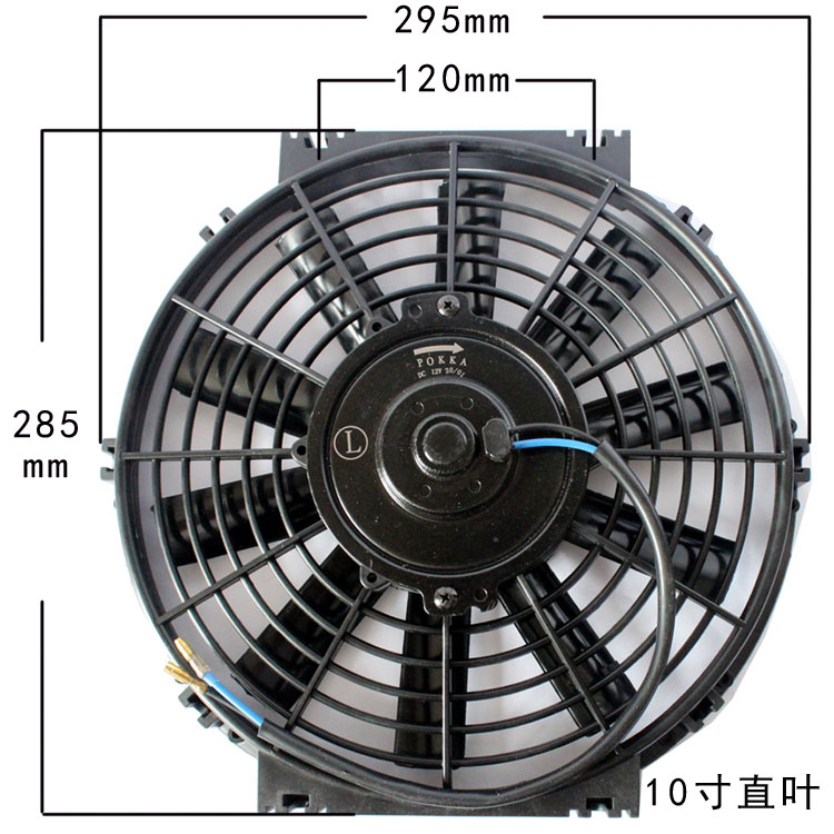 POKKA8寸/9寸10寸/12寸14寸水箱电子扇超薄改装汽车空调散热扇 - 图2