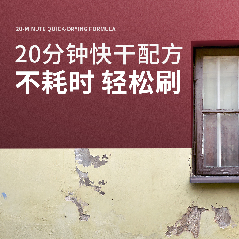 外墙乳胶漆室外防水防晒涂料家用毛胚房户外墙面耐久自刷彩色油漆