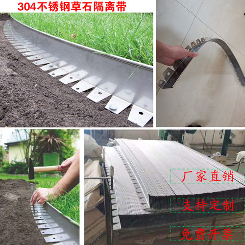 304不锈钢草石隔离带201园林绿化带花园景观隔草带黑色金属挡土板 - 图0