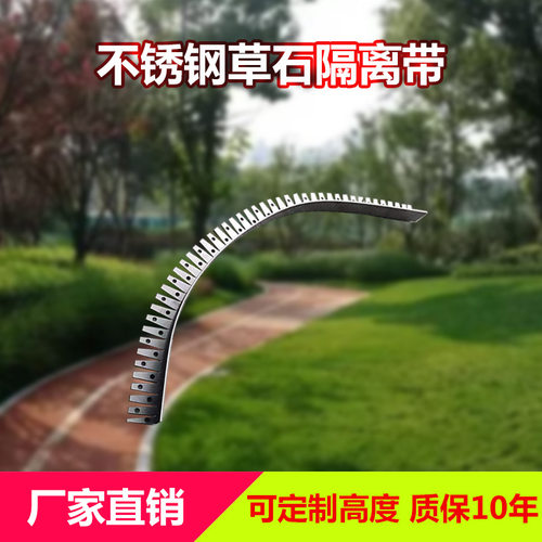 304不锈钢草石隔离带201园林绿化带花园景观隔草带黑色金属挡土板 - 图1