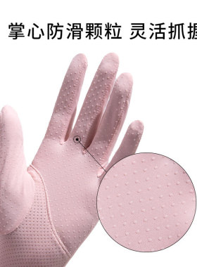 冰丝防晒手套女士长款防紫外线