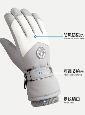 -40°保暖滑雪手套加绒加厚
