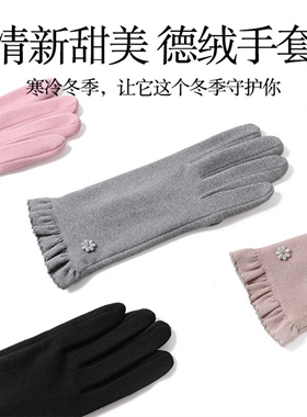 德绒手套春秋单层骑车保暖