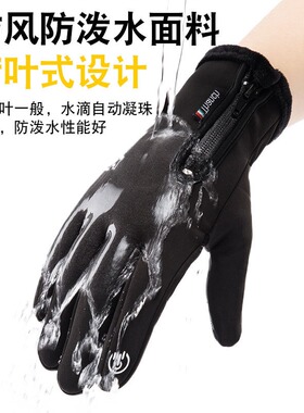 骑行手套防风防水手套