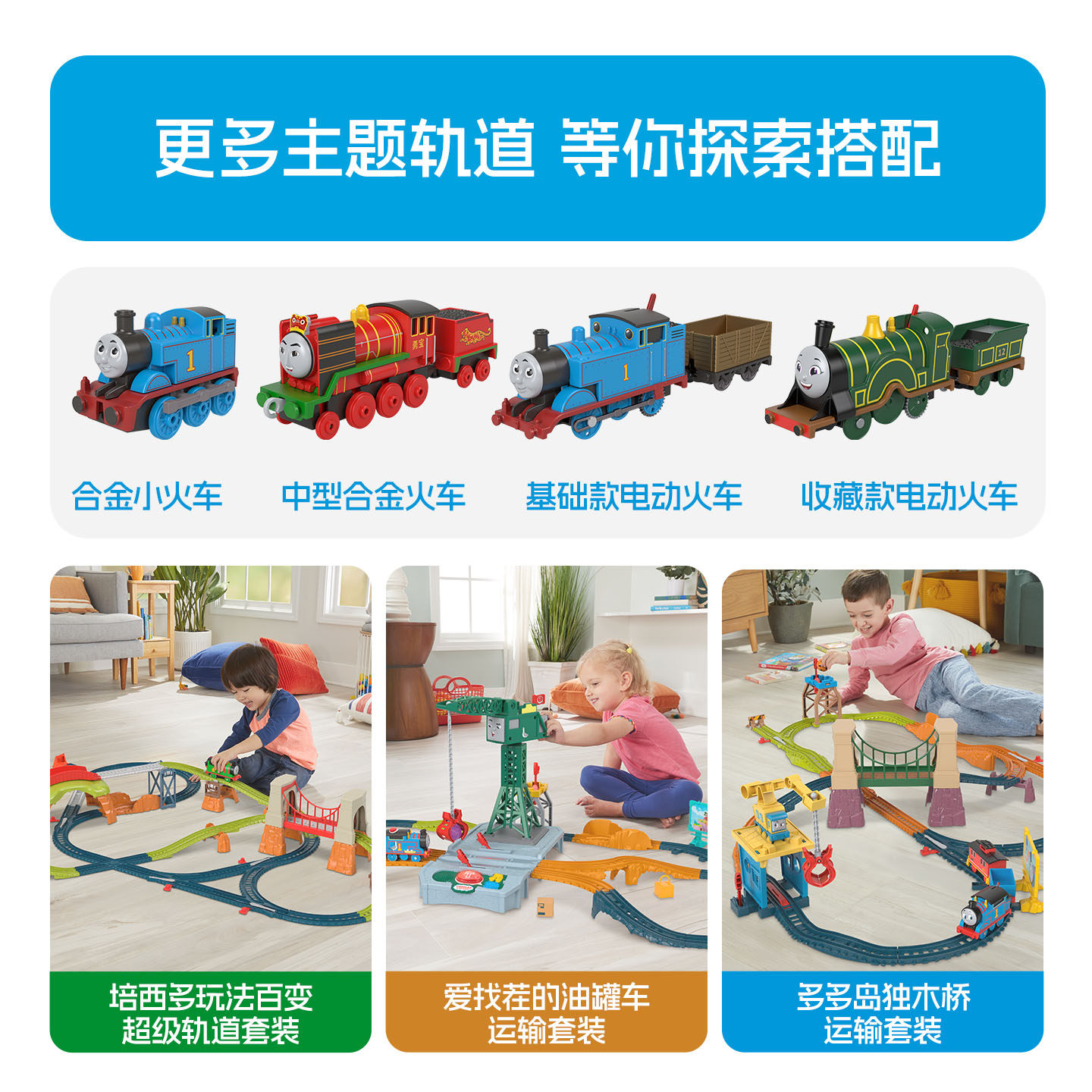 托马斯轨道大师系列卡莉和桑迪运输好伙伴小火车轨道儿童情商启蒙