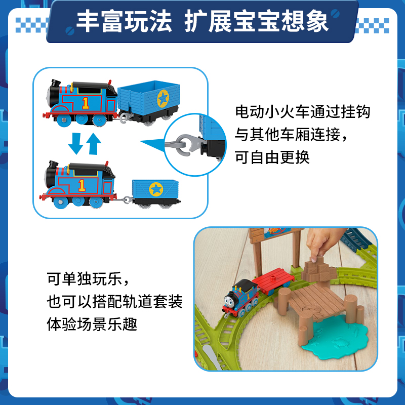 托马斯和朋友轨道大师系列儿童玩具 托马斯和朋友电动/遥控轨道