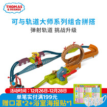 Thomas Orbital Master Series With Ejection Ring Suit Electric Small Train Thomas Gift Boy Model