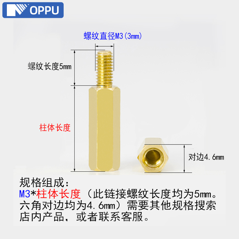 单头六角铜柱主板机箱螺丝柱空心接线隔离螺柱立柱M2.5M2M3M4M5M6