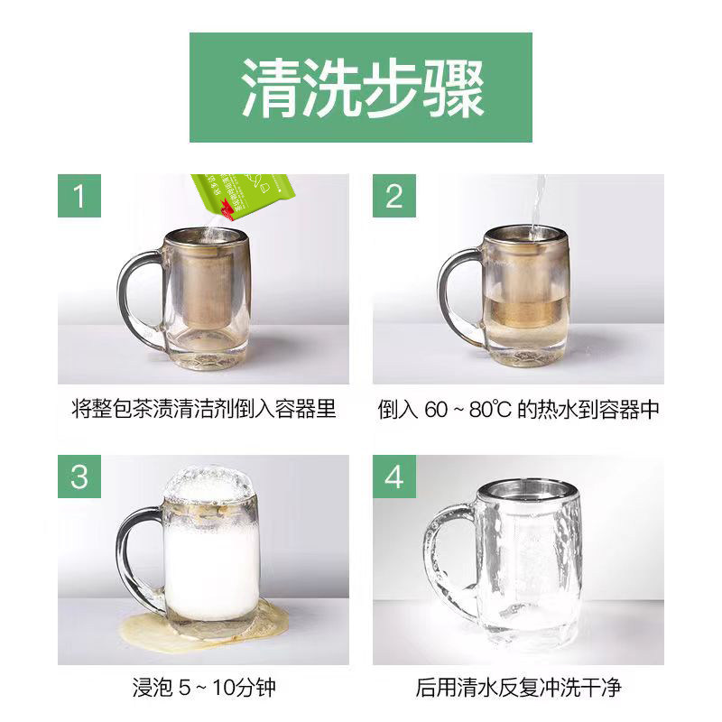 Tea stain remover, tea stain remover, teapot, tea cup, tea set dirt, food grade descaler, cleaning powder
