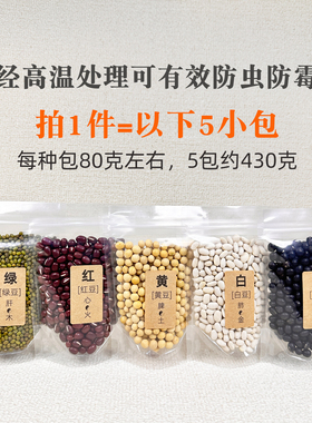五行五色豆摆件乔迁新居仪式用品