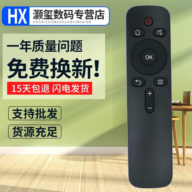 适用创维酷开电视遥控器YK-C900J YK-C900H-01 39KX2 50KX2 55KX2 - 图1