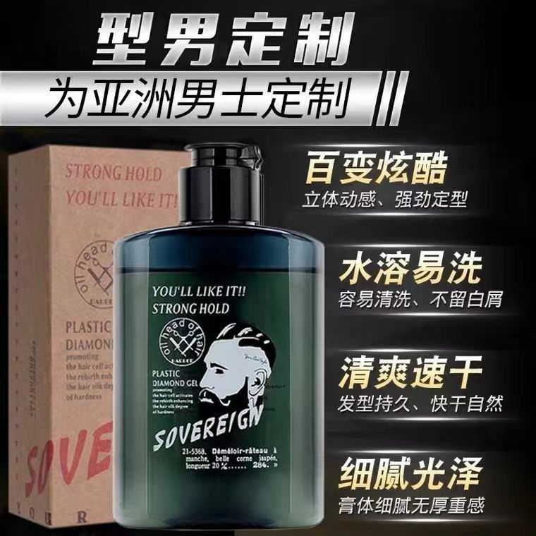 SOVEREIGN拿弗仑复古油头膏男啫喱膏强力定型大背头神器发油发蜡 - 图2