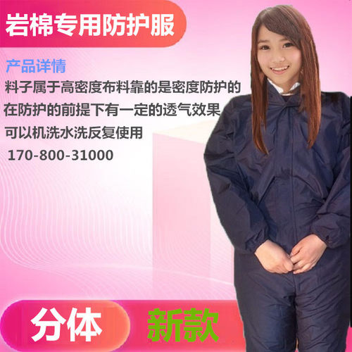 分体玻纤养殖防纤维水泥透气夏油漆石棉玻璃丝防臭外墙保温防护服 - 图1